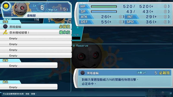 数码宝贝物语-网络侦探骇客追忆 限定官方中文版 RPG神作