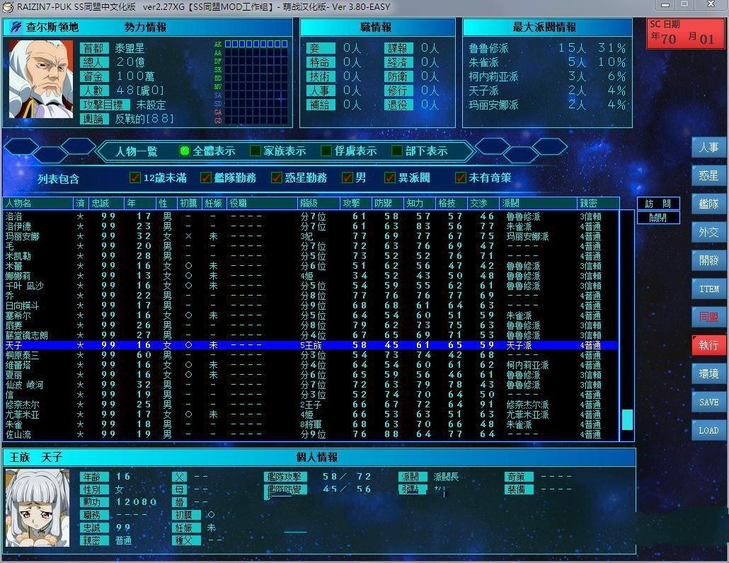 NTR宇宙大战(RAIZIN7) Ver3.80 魔改中文汉化版 2.3G