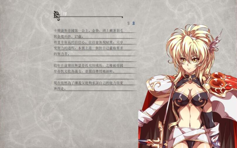 混沌骑士：光之末裔 官方中文版 SRPG美少女是战棋游戏