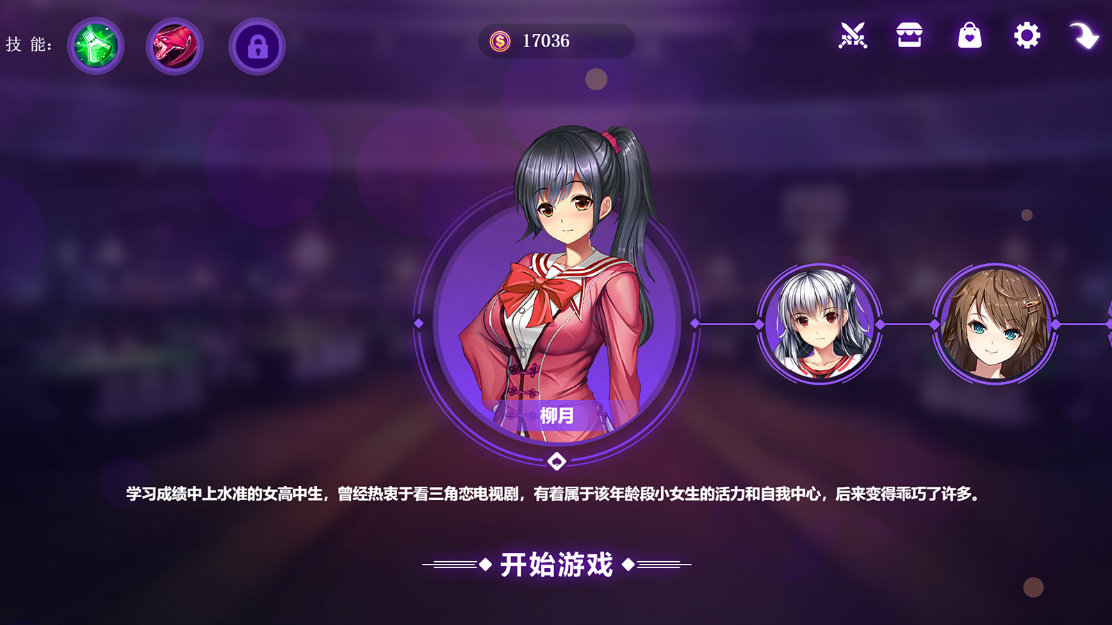 斗地主少女 V1.1.08 官方中文版 存档+BGM+音效包+等等