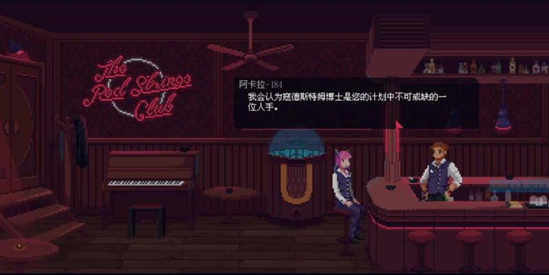 红弦俱乐部 The Red Strings Club  中文版 冒险解谜游戏 像素风格