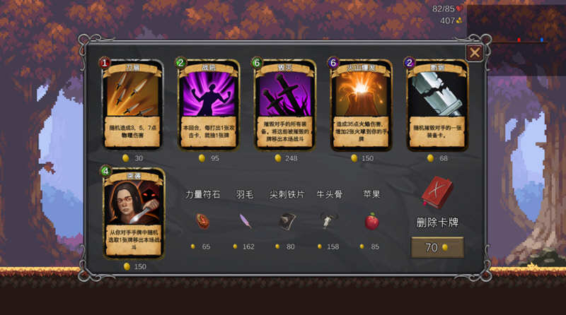 无名骑士（Unsung Knight） 官方中文版 Roguelike元素卡牌冒险游戏