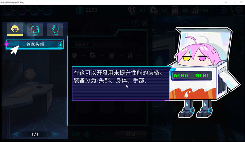 AI爱诺：机娘育成方程式 官方中文版 模拟养成类游戏