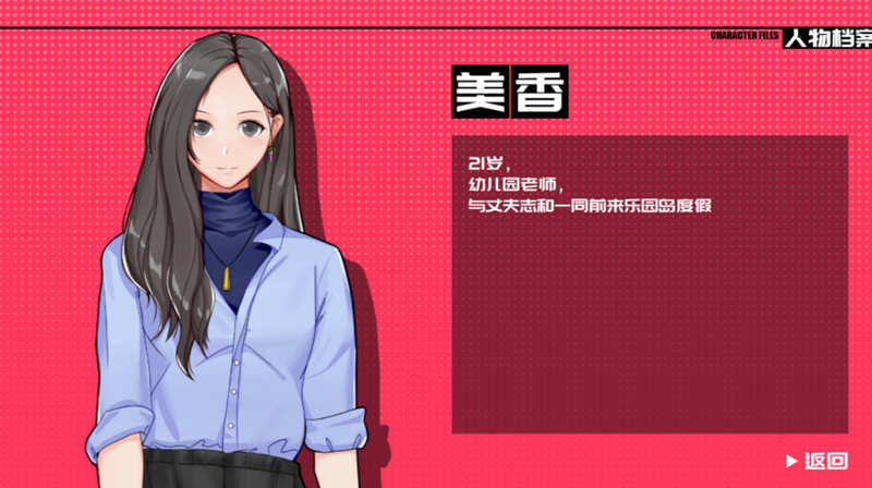 见习侦探(Internship Detective) 官方中文版 侦探故事类文字冒险游戏