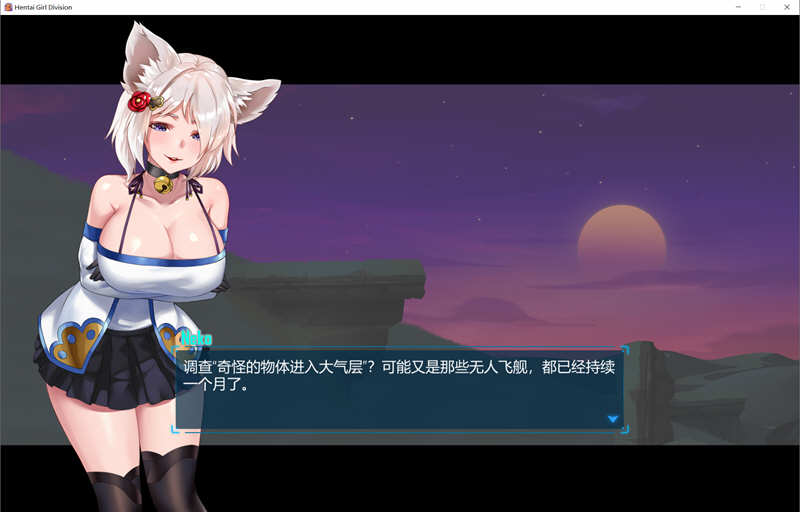 少女指挥官 (Hentai Girl Division) 中文版 整合所有DLC 飞行射击STG游戏