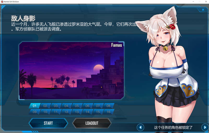 少女指挥官 (Hentai Girl Division) 中文版 整合所有DLC 飞行射击STG游戏