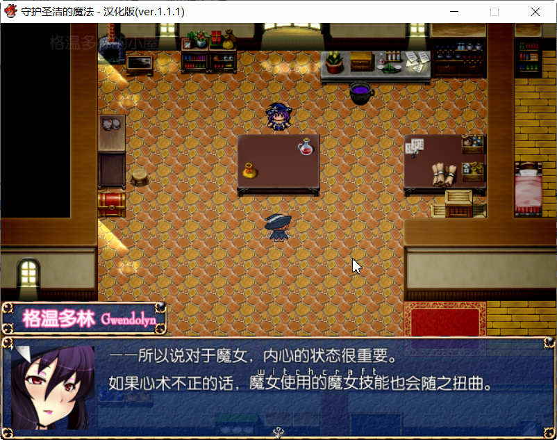 守护圣洁魔法 Ver.1.1.1  汉化版 日式RPG游戏 800M