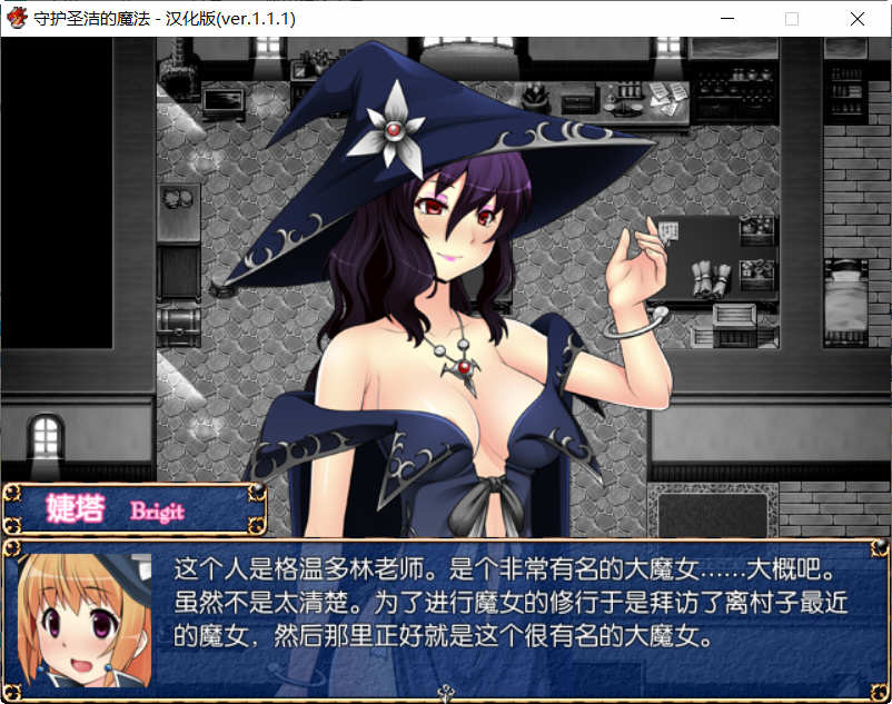 守护圣洁魔法 Ver.1.1.1  汉化版 日式RPG游戏 800M
