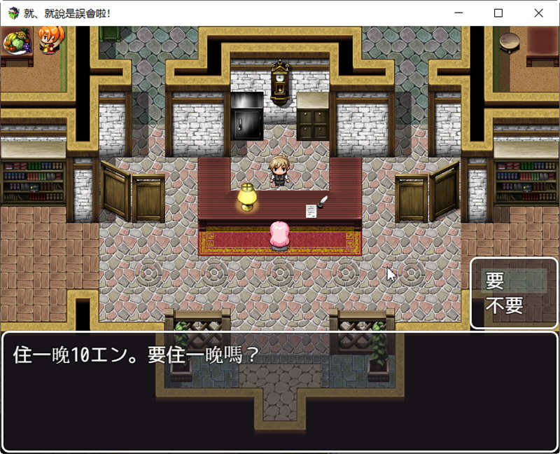 就、就说是误会啦 中文版 日系风格RPG游戏 1.2G