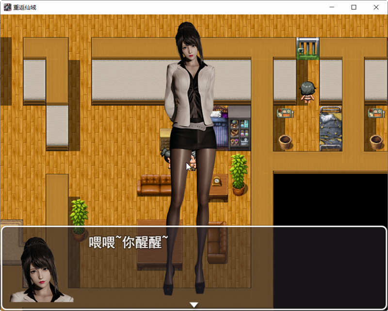 重返仙域 V2.0 官方中文版 PC+安卓 国产RPG游戏 4G