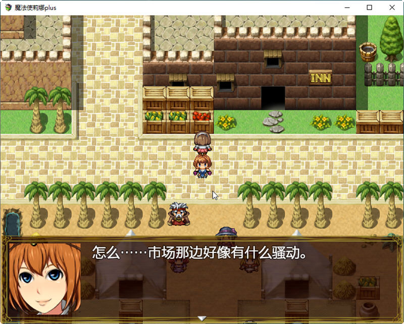 魔法师莉娜plus 完结汉化版事件加强 PC+安卓 RPG游戏 2G