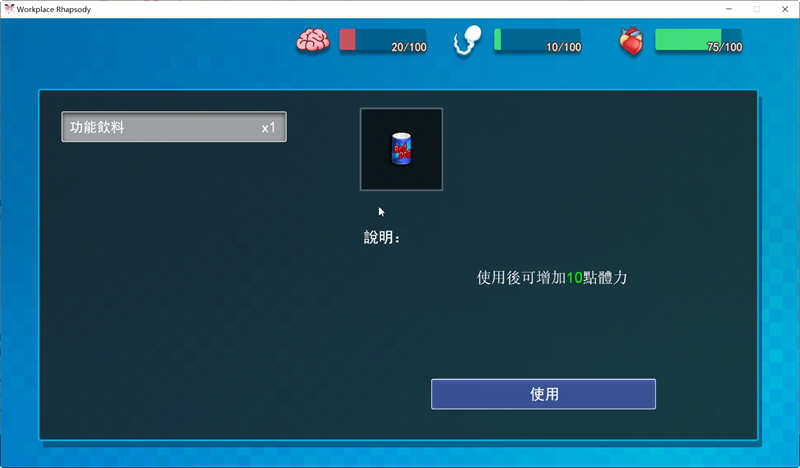 职场狂想曲 v20220120 官方中文版+角色DLC+存档 互动SLG游戏 900M