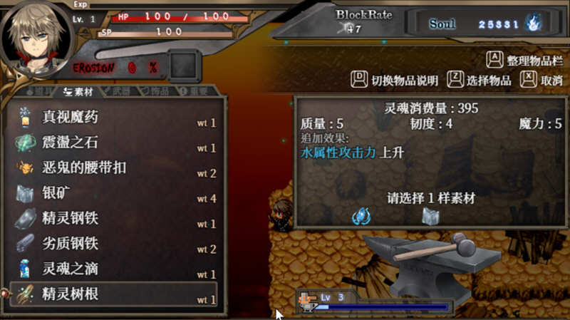 苍色之光与魔剑锻造师 V0.46B 官方中文版 ARPG游戏&更新 1.3G