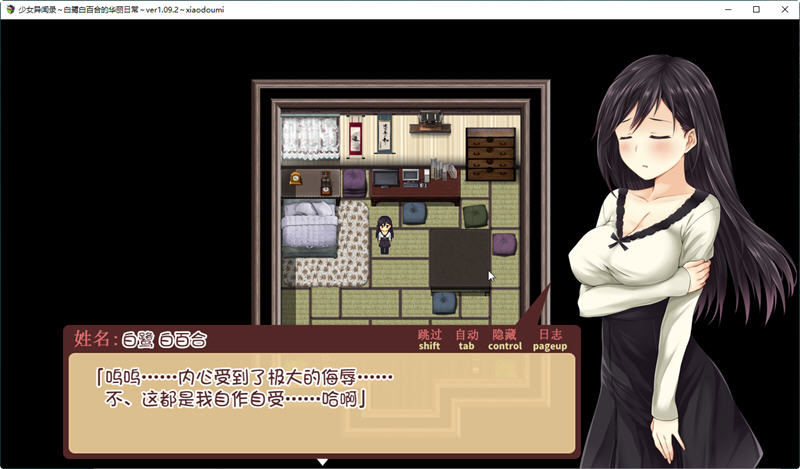 少女异闻录：白鹭的华丽日常 Ver1.09.2 官方中文版 日系RPG游戏 1G