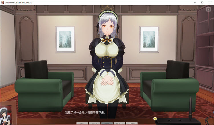 打造属于你的女仆帝国：《3D定制女仆2》中文版游戏全解析 14G