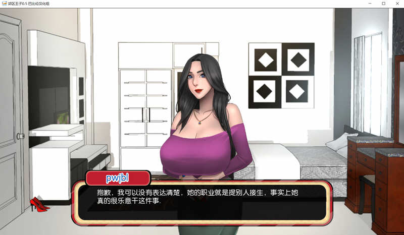 郊区王子：混乱家庭的SLG奇遇  ver1.0 官方中文重置完结版 PC+安卓+全CG 3.8G