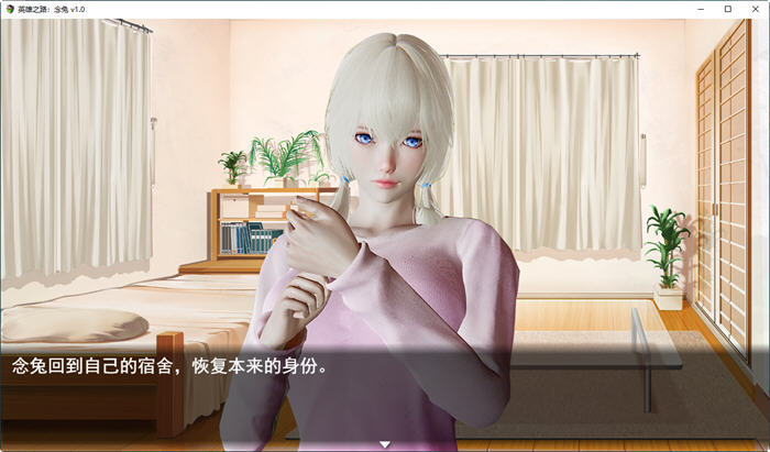 英雄之路:念兔 – 女英雄育成RPG的全新冒险 ver1.0 官方中文修复版  1.2G