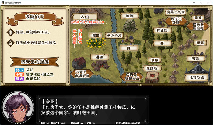 不良圣女伊赫乌蒂：丰富内容的大型日式RPG ver1.00 官方中文版 全CG回想+CV 3.2G