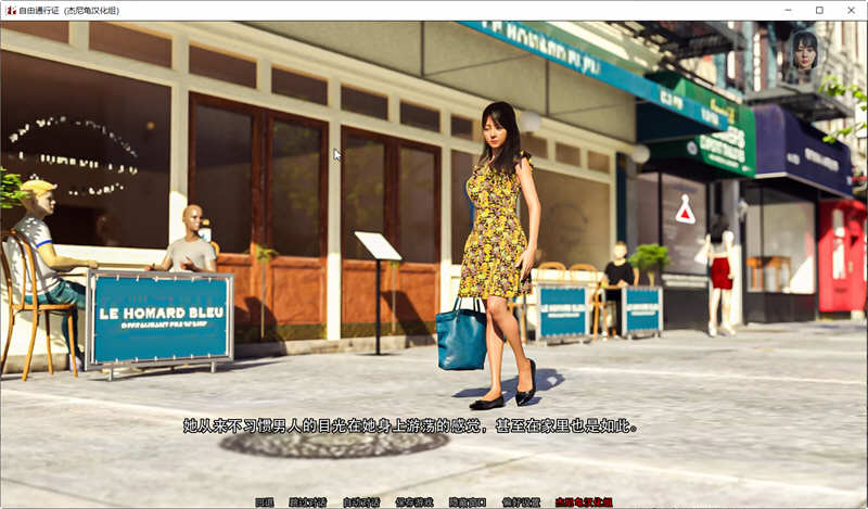 《自由通行证》— 亚洲女性的婚后奇幻之旅 Ver1.1.7 汉化版 PC+安卓 2.3G
