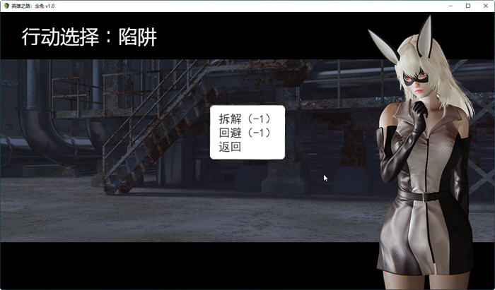 英雄之路:念兔 – 女英雄育成RPG的全新冒险 ver1.0 官方中文修复版  1.2G