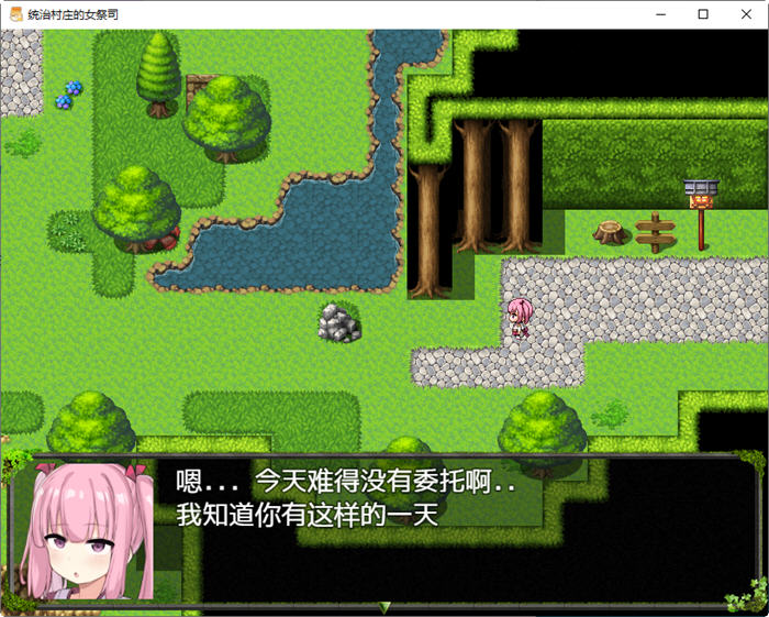 统治村庄的女祭司：呆萌画风探秘巫女诅咒之谜  PC+安卓+CG RPG游戏 1.1G