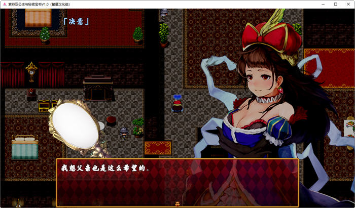 索菲亚公主与秘密宝书 v1.0+v2.0 精翻汉化版 RPG游戏 3.2G