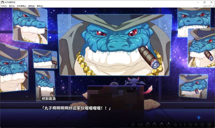 穿越宇宙的欢笑之旅：丸子与银河龙  ver1.10 官方中文版 ADV游戏神作+全CV 8.8G