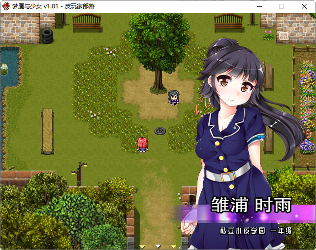 《梦魇与少女：穿越梦魇的奇幻冒险》 ver1.01 官方中文版 RPG游戏+全CG回想 1.3G