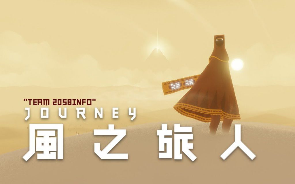 《风之旅人(Journey)》华人制作中文冒险游戏