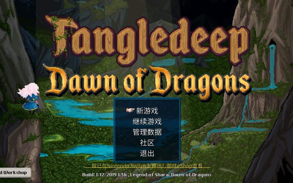 纷乱深渊(Tangledeep) 官方中文版 随机性极强的回合制游戏